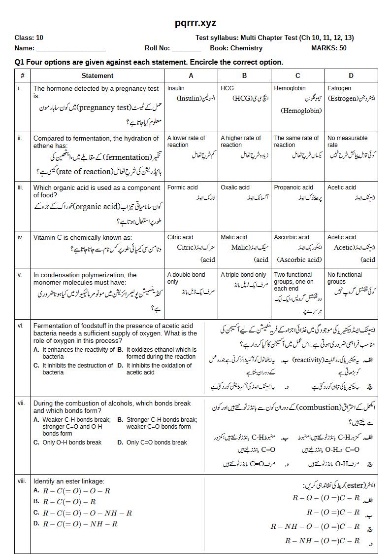 First page of 10th Chemistry – Chapters 10–13 – Multi Chapter Test, 50 marks (English + Urdu)