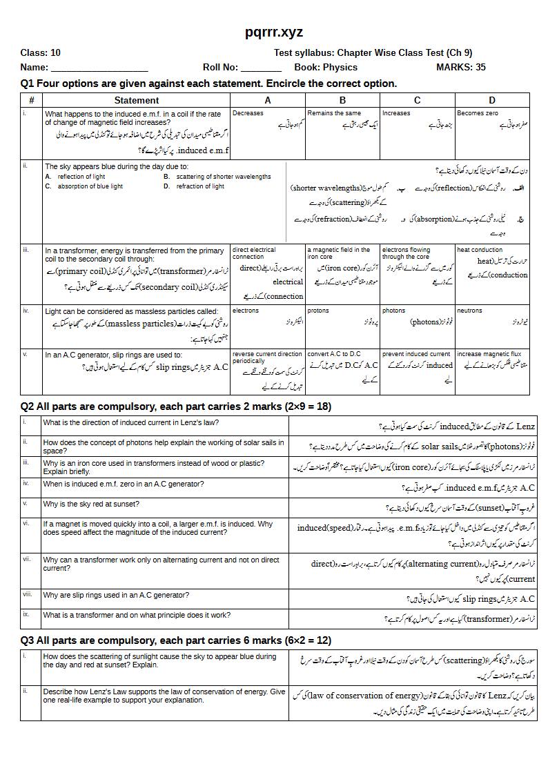 First page of 10th Physics – Chapter 9 – Electromagnetic Induction and Electromagnetic Waves – Chapter Wise Class Test, 35 marks (English + Urdu)