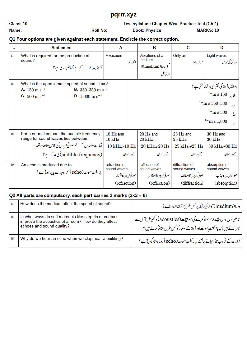 First page of 10th Physics – Chapter 4 – Sound – Chapter Wise Practice Test, 10 marks (English + Urdu)