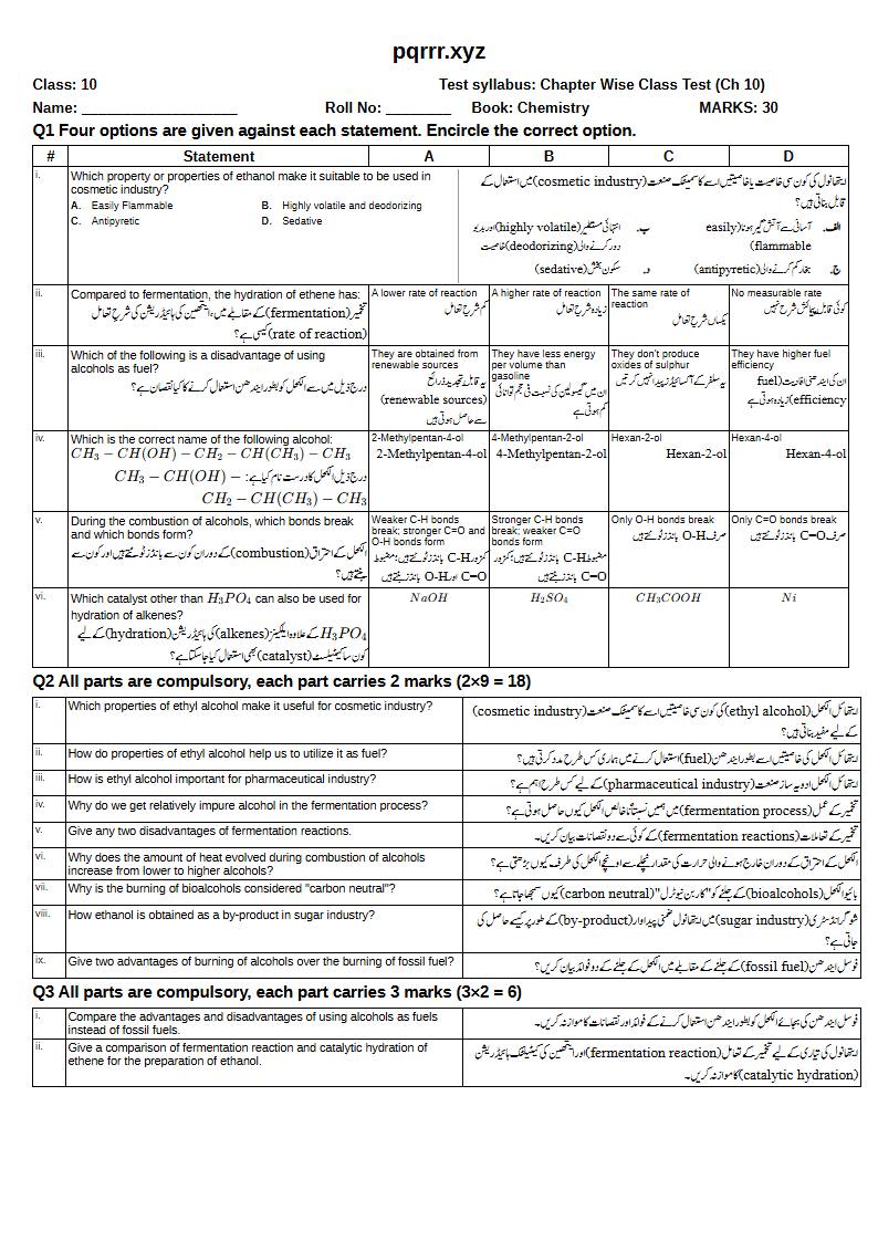 First page of 10th Chemistry – Chapter 10 – Monohydroxy Alkanes or Alcohols – Chapter Wise Class Test, 30 marks (English + Urdu)