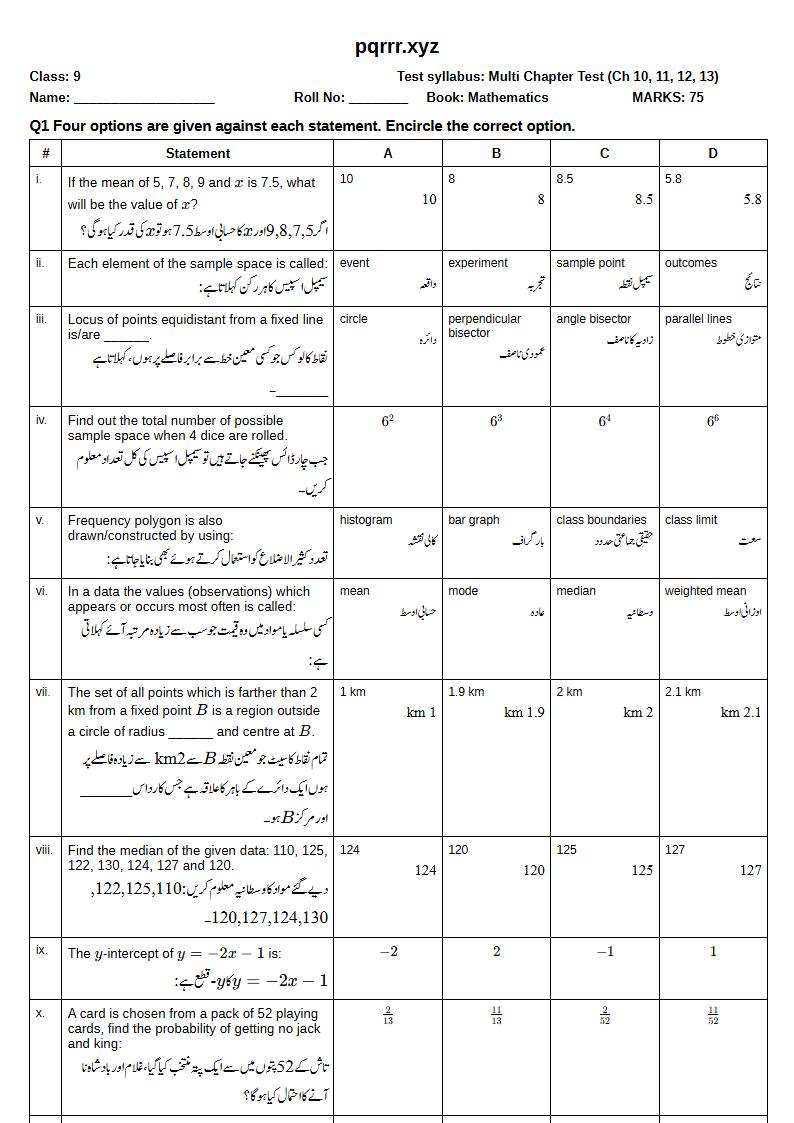 First page of 9th Mathematics – Chapters 10–13 – Multi Chapter Test, 75 marks (English + Urdu)