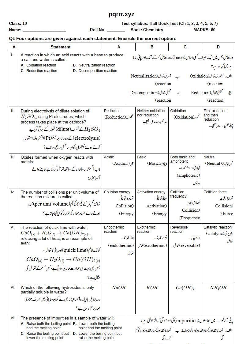 First page of 10th Chemistry – Half book (Chapters 1–7) – Half Book Test, 60 marks (English + Urdu)