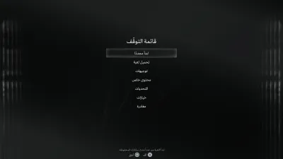 قائمة الإيقاف
