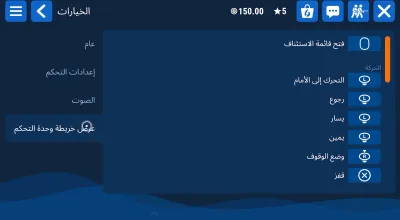 الإعدادات