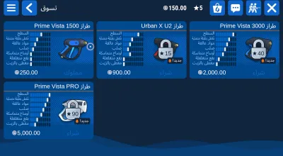 المتجر
