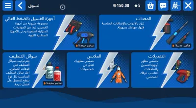 المتجر