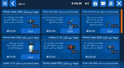 المتجر