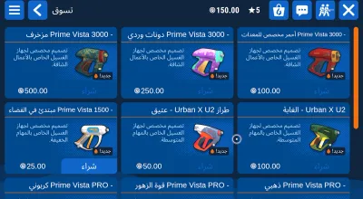 المتجر