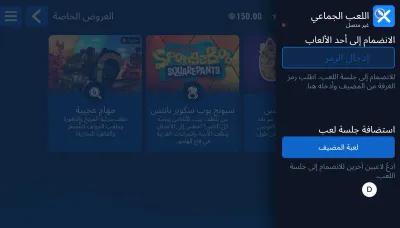 تسجيل الدخول
