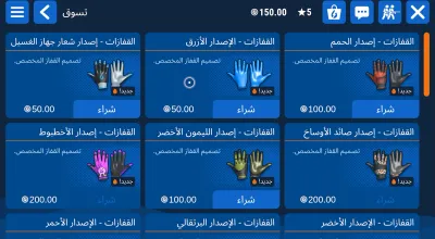 المتجر
