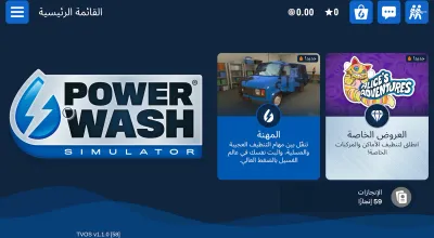 القائمة الرئيسية