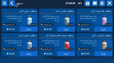 المتجر