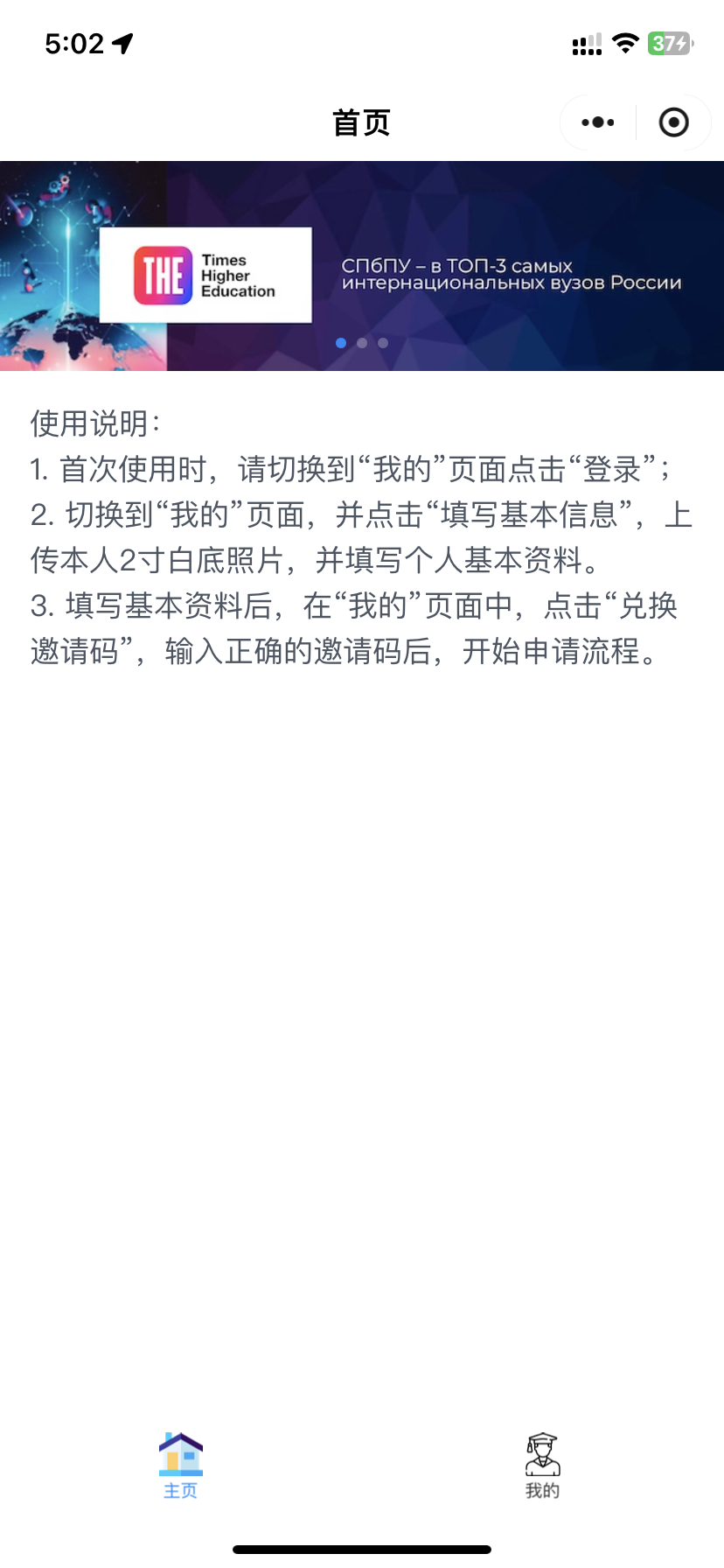 小程序首页