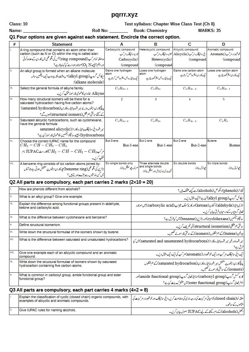 First page of 10th Chemistry – Chapter 8 – Organic Chemistry – Chapter Wise Class Test, 35 marks (English + Urdu)