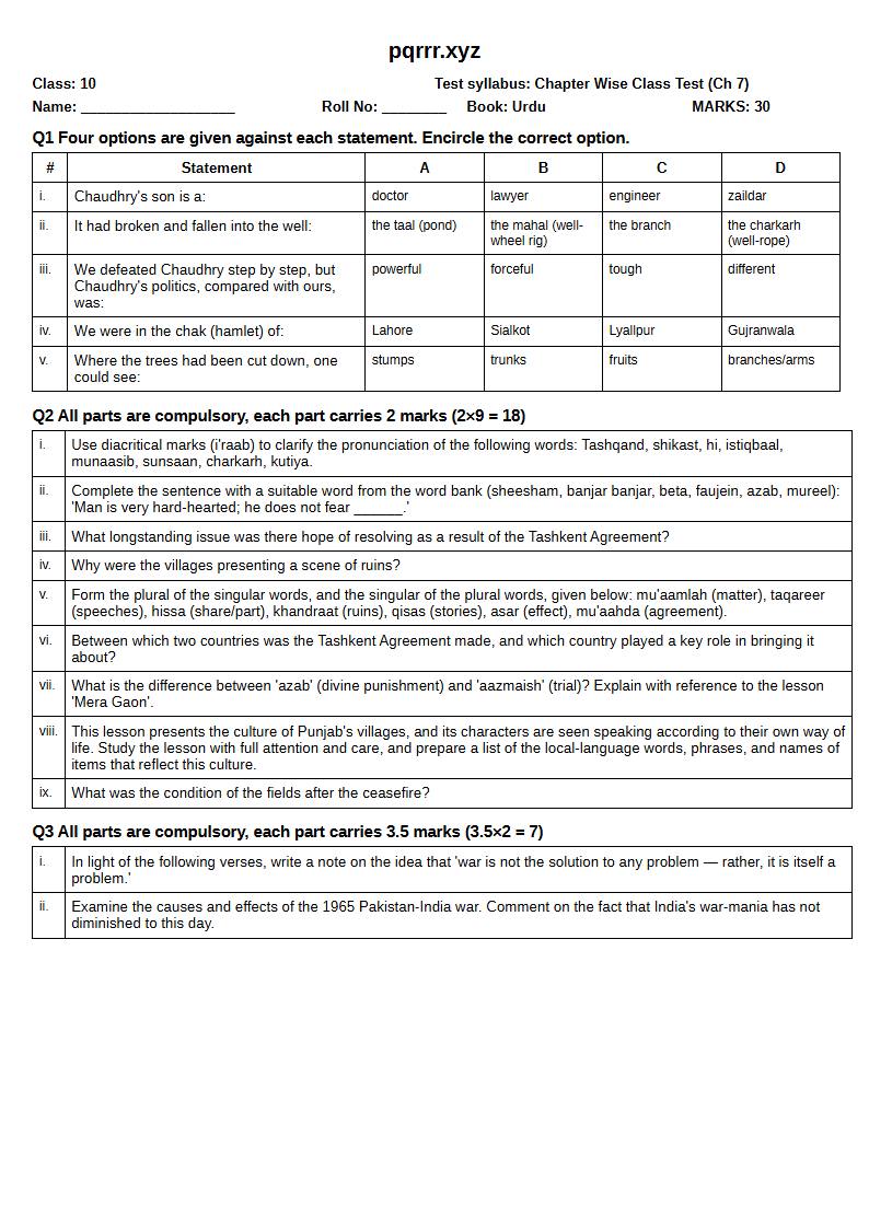 First page of 10th Urdu – Chapter 7 – میرا گاؤں – Chapter Wise Class Test, 30 marks (English)