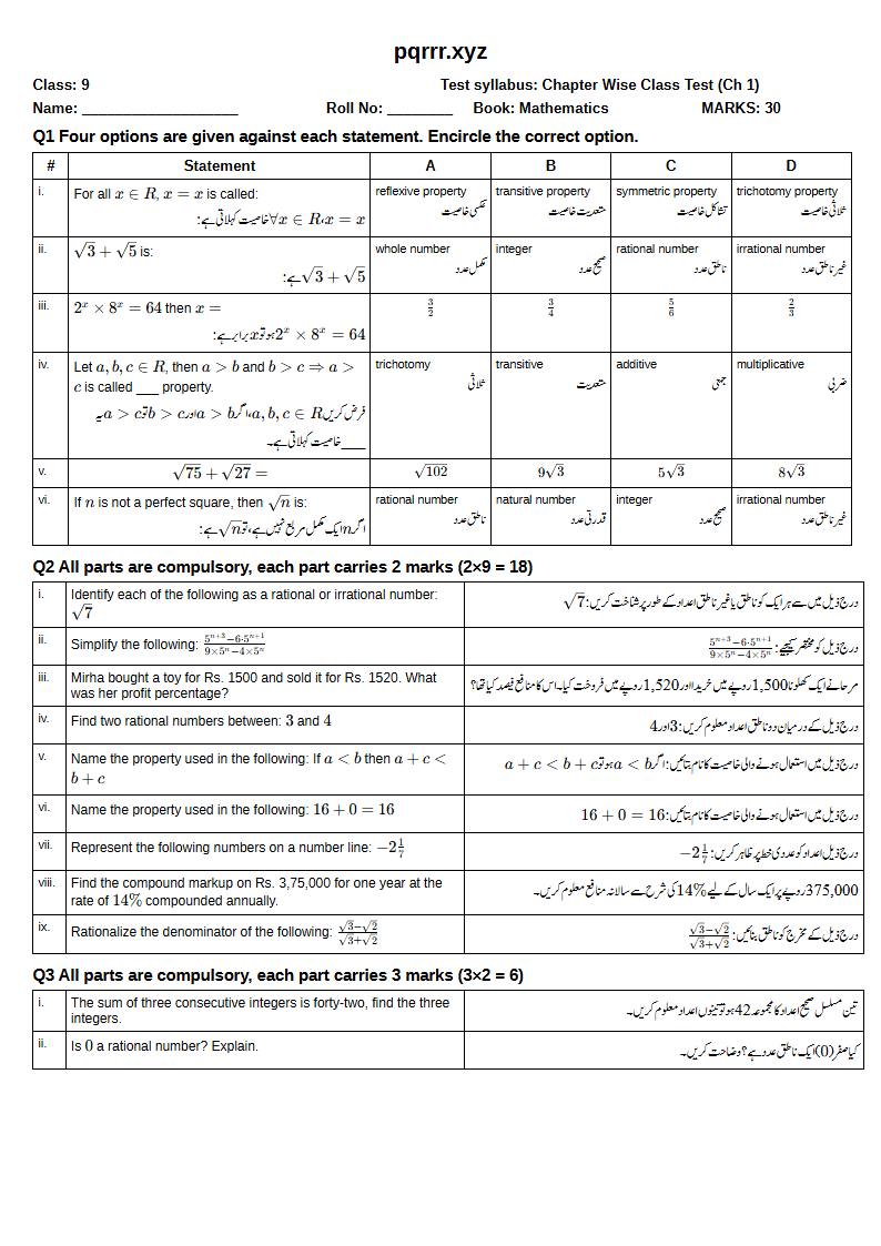 First page of 9th Mathematics – Chapter 1 – Real Numbers – Chapter Wise Class Test, 30 marks (English + Urdu)