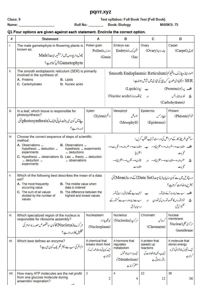 First page of 9th Biology – Complete book – Full Book Test, 75 marks (English + Urdu)