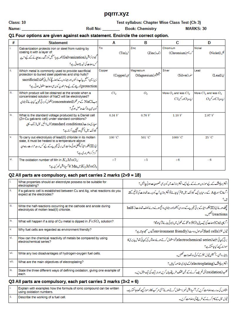 First page of 10th Chemistry – Chapter 3 – Electrochemistry – Chapter Wise Class Test, 30 marks (English + Urdu)