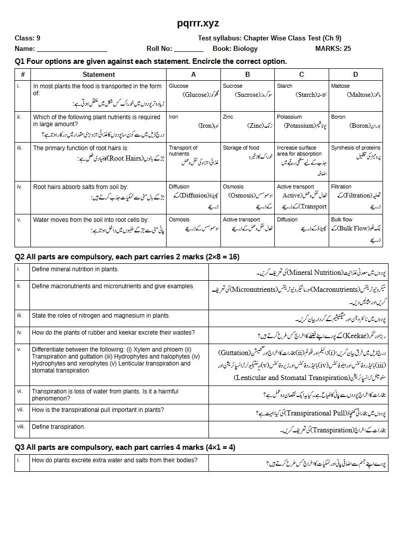 First page of 9th Biology – Chapter 9 – Plant Physiology – Chapter Wise Class Test, 25 marks (English + Urdu)