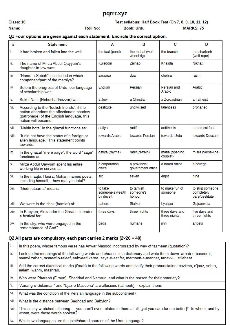 First page of 10th Urdu – Half book (Chapters 7–12) – Half Book Test, 75 marks (English)