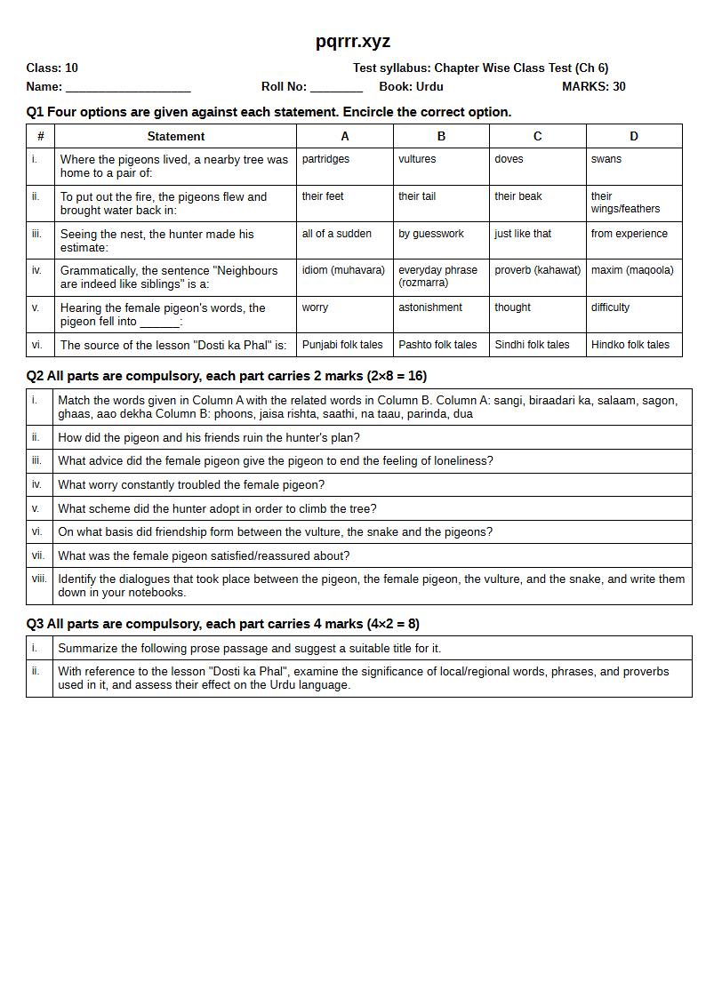 First page of 10th Urdu – Chapter 6 – دوستی کا پھل – Chapter Wise Class Test, 30 marks (English)