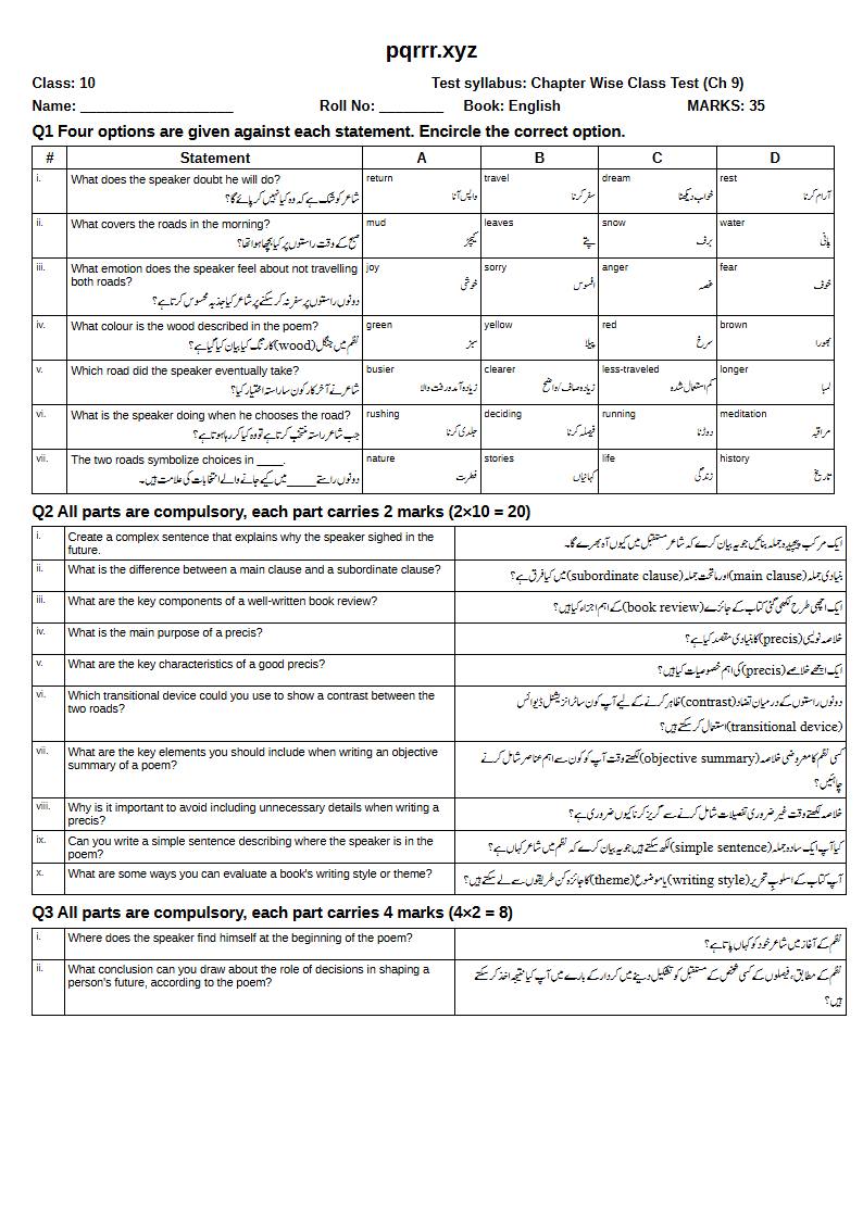 First page of 10th English – Chapter 9 – The Road Not Taken – Chapter Wise Class Test, 35 marks (English + Urdu)
