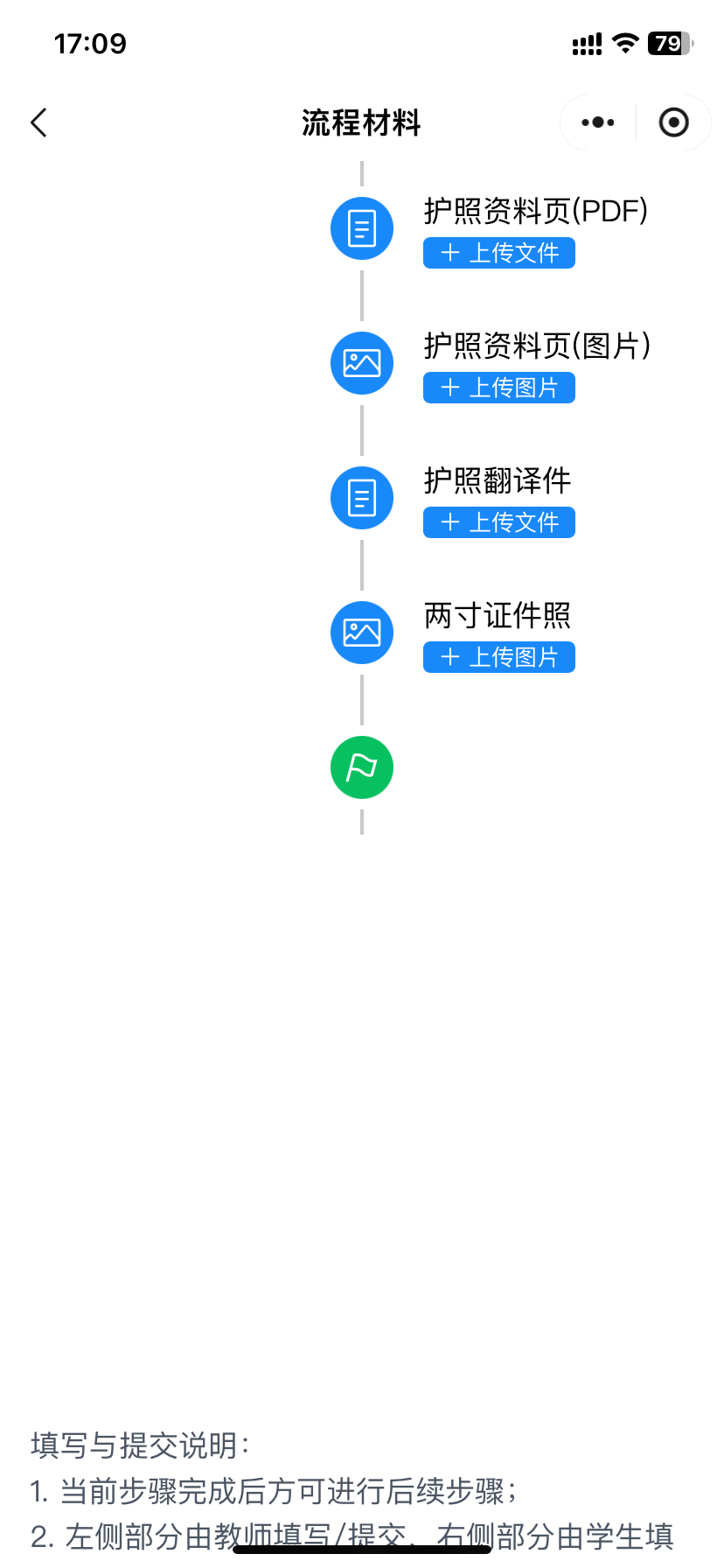 我的页面