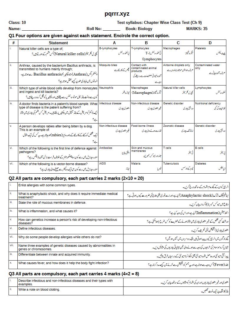 First page of 10th Biology – Chapter 9 – Diseases and Immunity – Chapter Wise Class Test, 35 marks (English + Urdu)