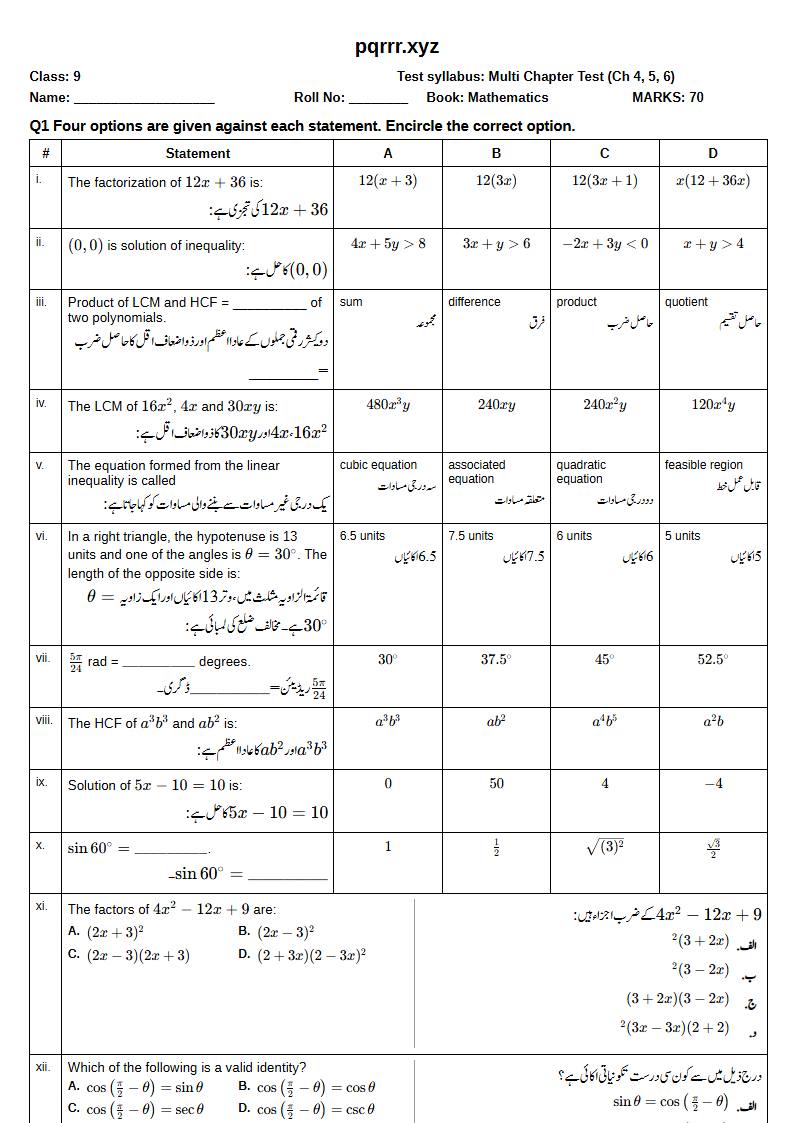 First page of 9th Mathematics – Chapters 4–6 – Multi Chapter Test, 70 marks (English + Urdu)
