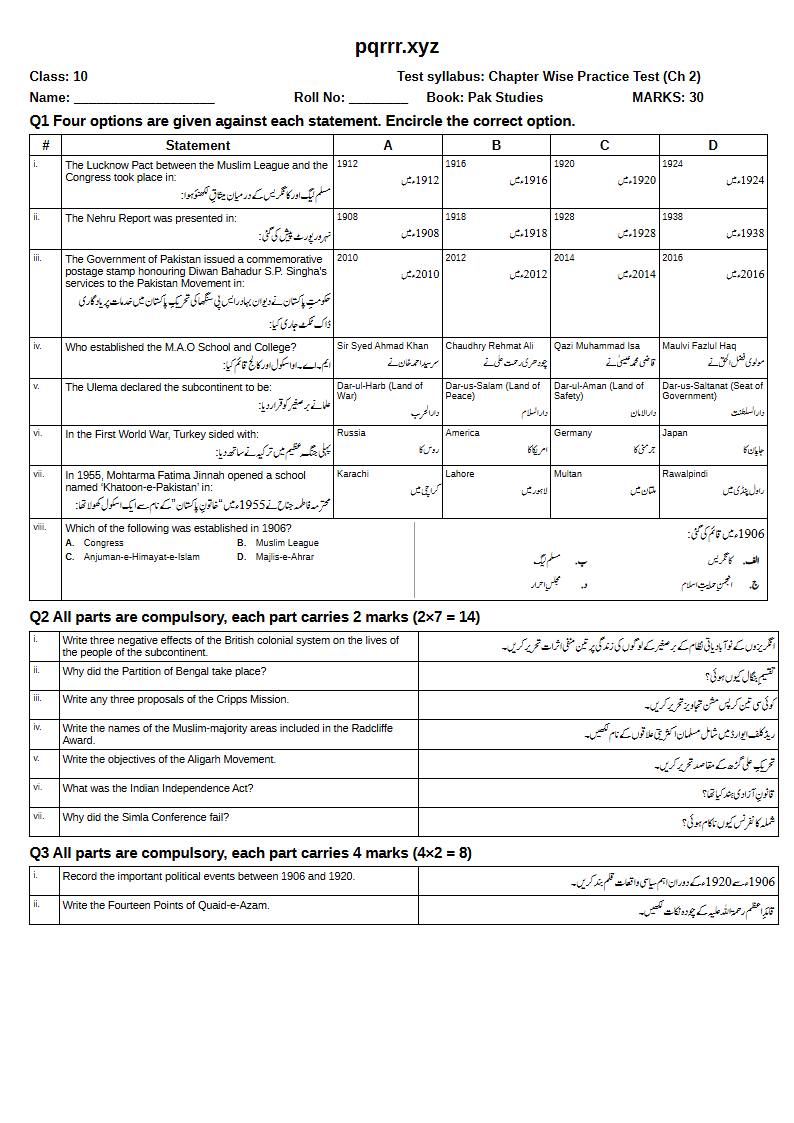 First page of 10th Pak Studies – Chapter 2 – تحریکِ پاکستان – Chapter Wise Practice Test, 30 marks (English + Urdu)