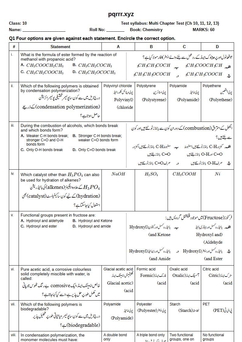 First page of 10th Chemistry – Chapters 10–13 – Multi Chapter Test, 60 marks (English + Urdu)