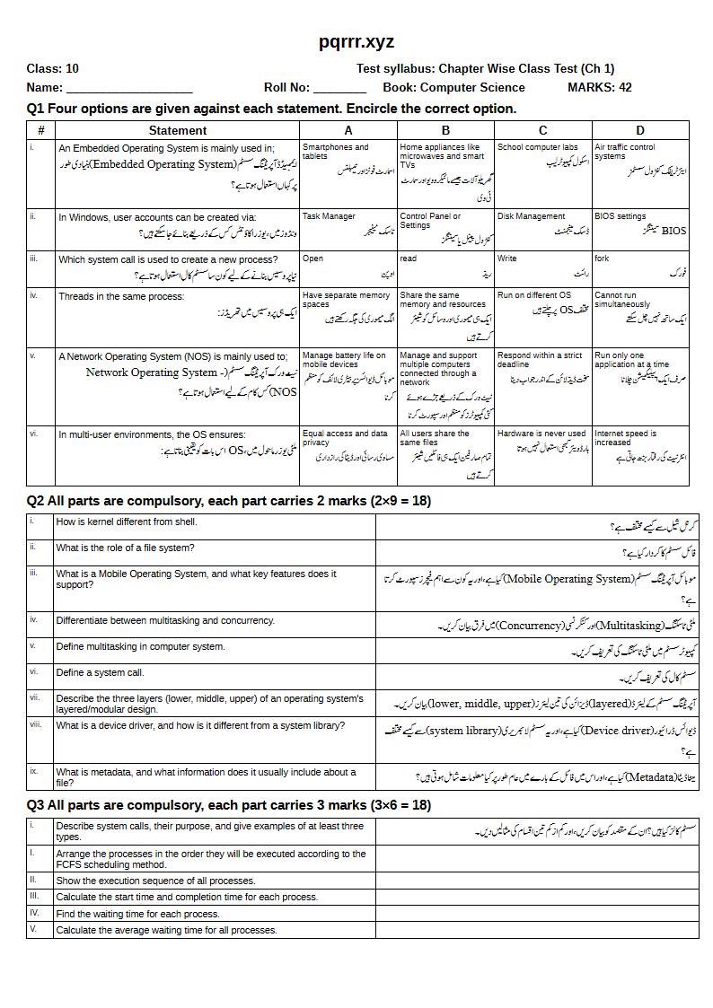 First page of 10th Computer Science – Chapter 1 – Operating Systems: Structure and Services – Chapter Wise Class Test, 30 marks (English + Urdu)