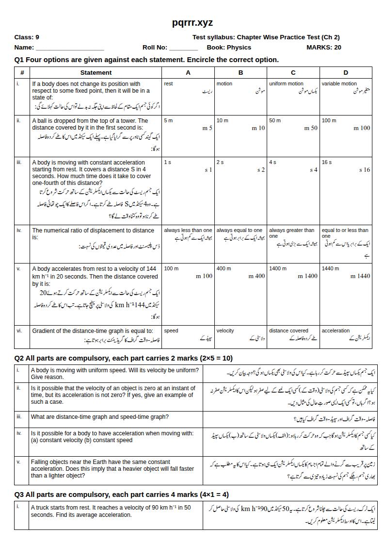 First page of 9th Physics – Chapter 2 – Kinematics – Chapter Wise Practice Test, 20 marks (English + Urdu)