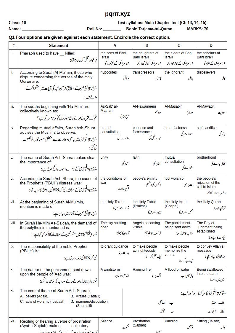 First page of 10th Tarjama-tul-Quran – Chapters 13–15 – Multi Chapter Test, 70 marks (English + Urdu)