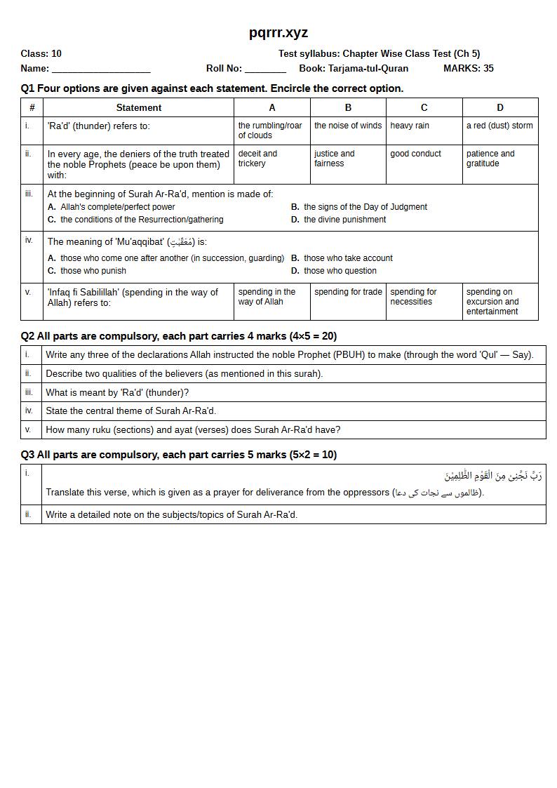 First page of 10th Tarjama-tul-Quran – Chapter 5 – سورۃ الرعد – Chapter Wise Class Test, 35 marks (English)