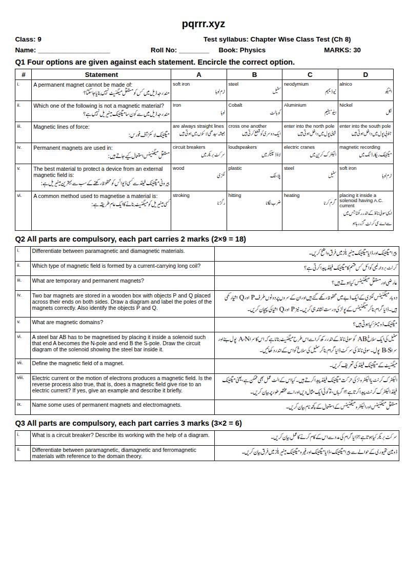 First page of 9th Physics – Chapter 8 – Magnetism – Chapter Wise Class Test, 30 marks (English + Urdu)