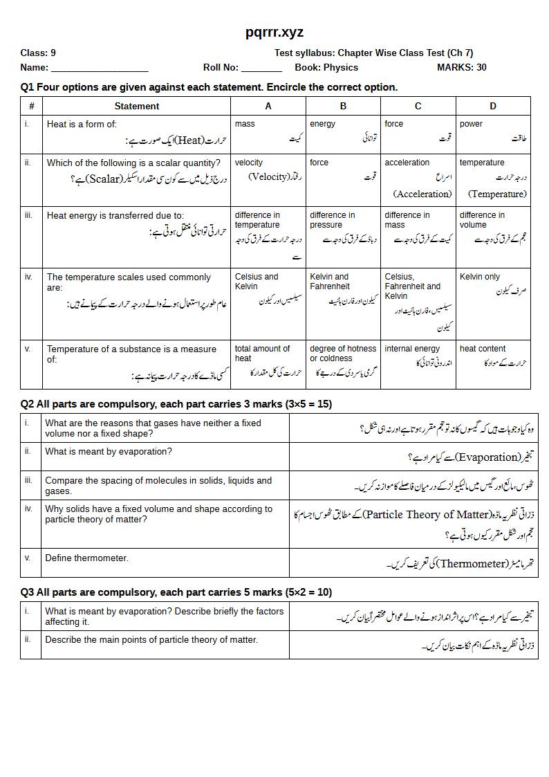 First page of 9th Physics – Chapter 7 – Thermal Properties of Matter – Chapter Wise Class Test, 30 marks (English + Urdu)