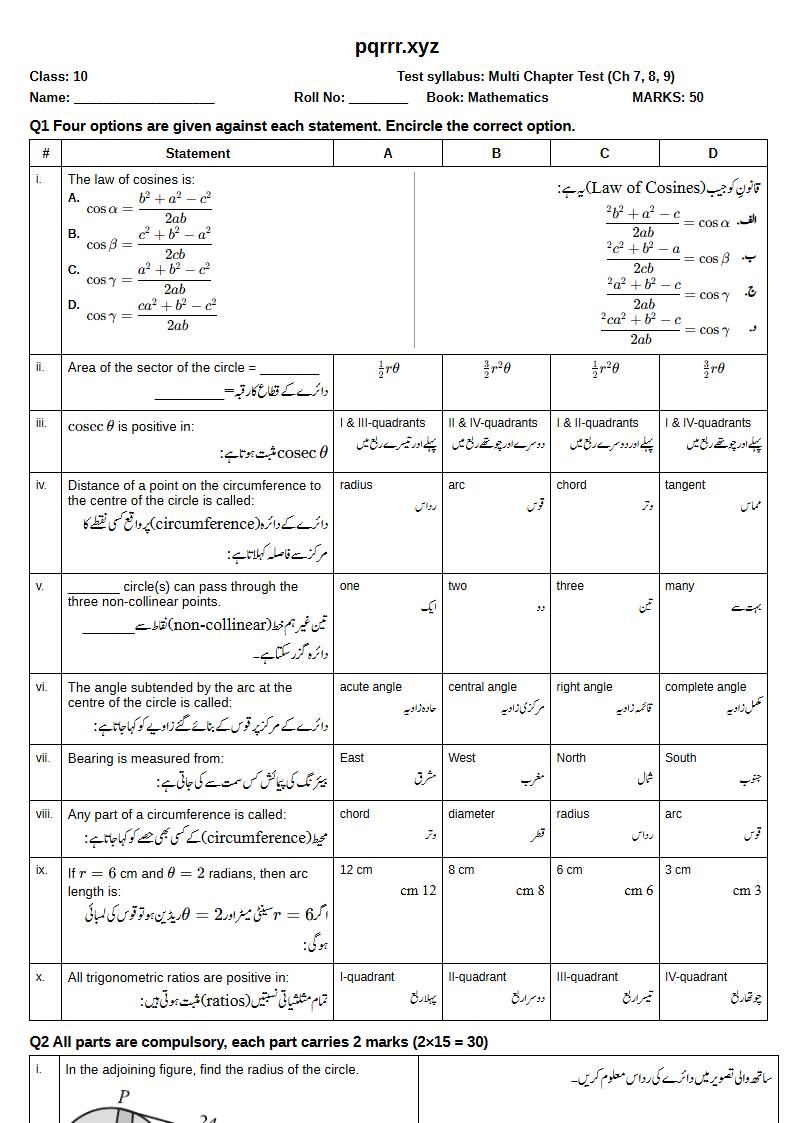 First page of 10th Mathematics – Chapters 7–9 – Multi Chapter Test, 50 marks (English + Urdu)