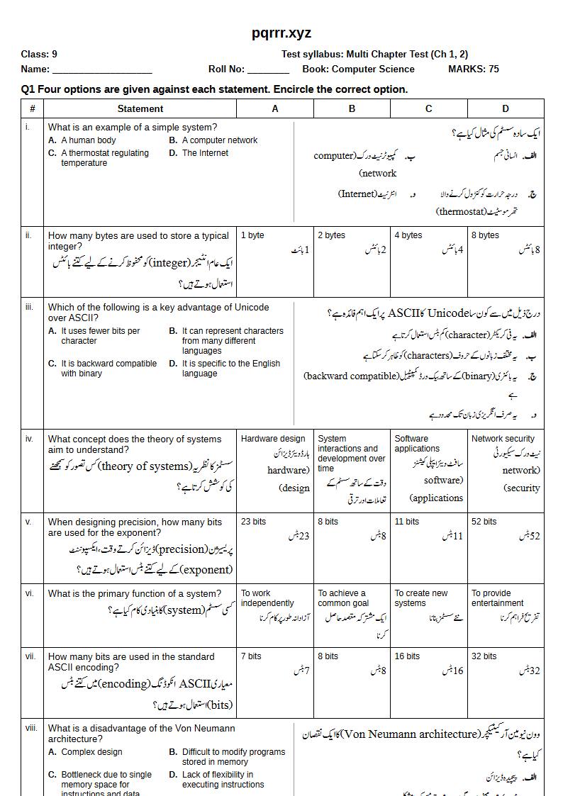 First page of 9th Computer Science – Chapters 1–2 – Multi Chapter Test, 75 marks (English + Urdu)