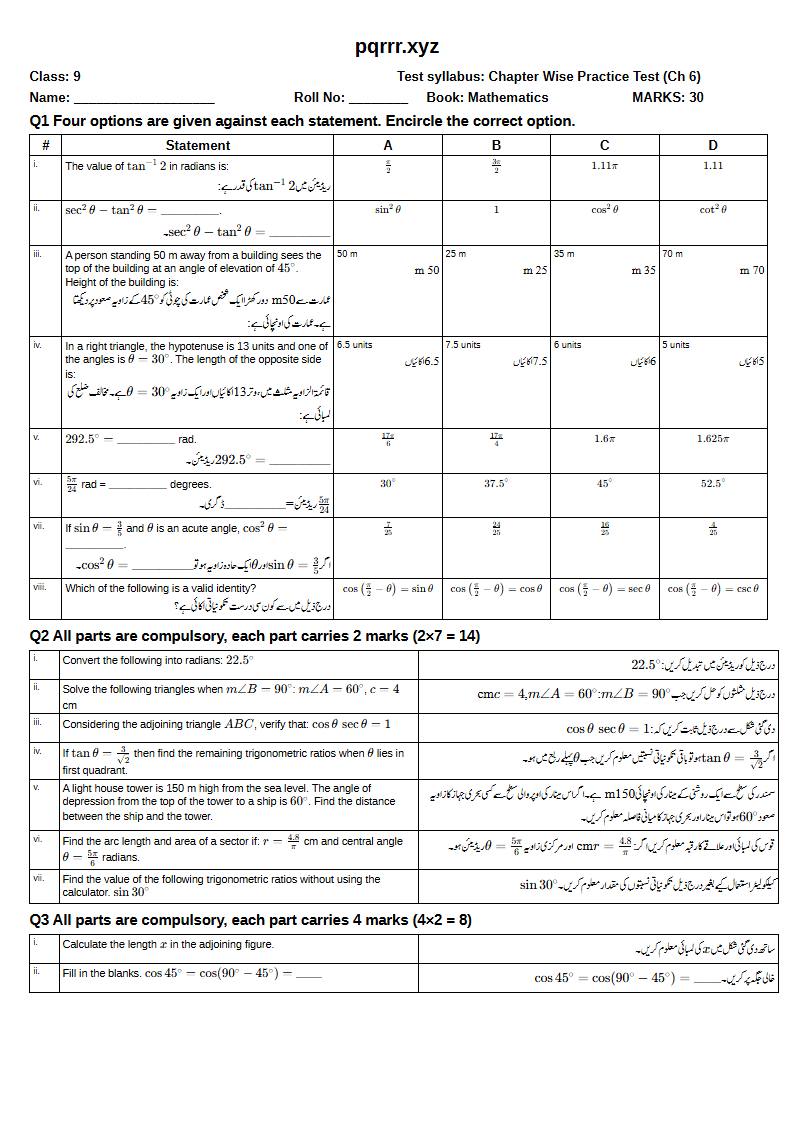 First page of 9th Mathematics – Chapter 6 – Trigonometry – Chapter Wise Practice Test, 30 marks (English + Urdu)