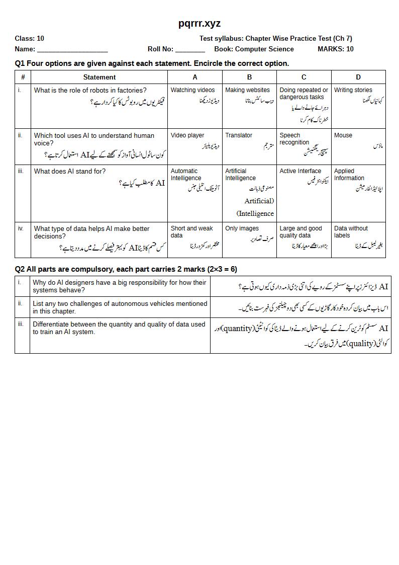 First page of 10th Computer Science – Chapter 7 – Applications of AI – Chapter Wise Practice Test, 10 marks (English + Urdu)