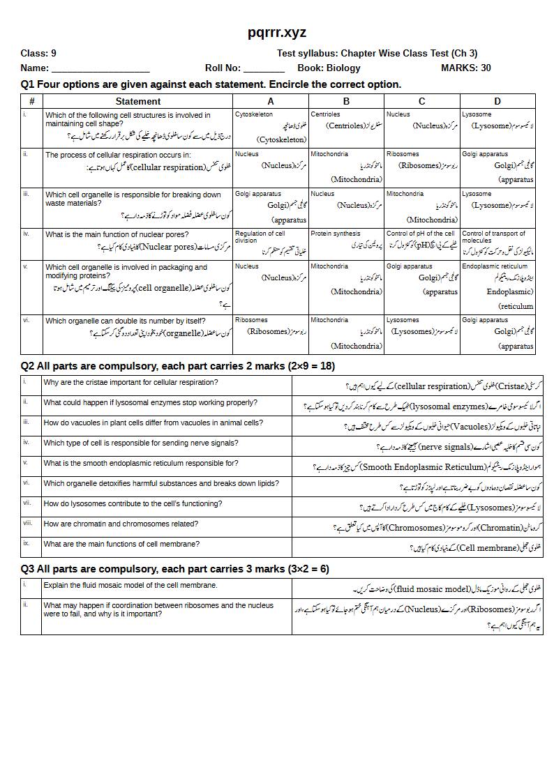 First page of 9th Biology – Chapter 3 – The Cell – Chapter Wise Class Test, 30 marks (English + Urdu)