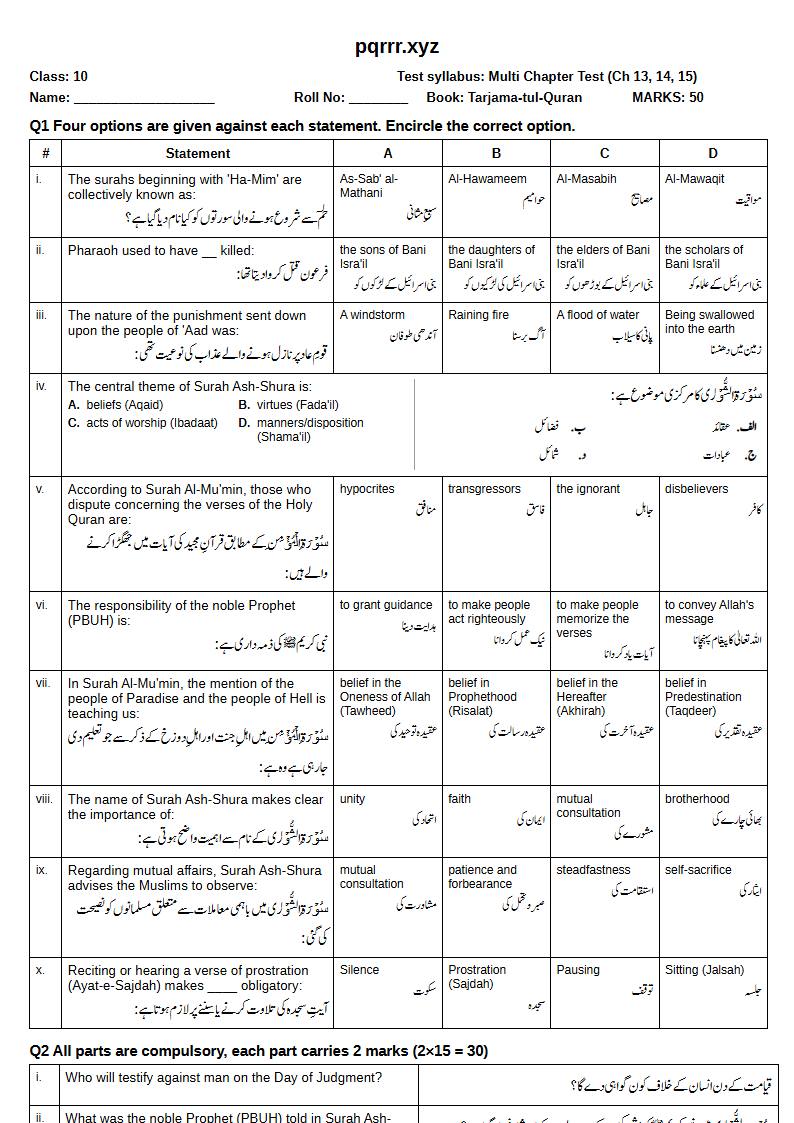 First page of 10th Tarjama-tul-Quran – Chapters 13–15 – Multi Chapter Test, 50 marks (English + Urdu)