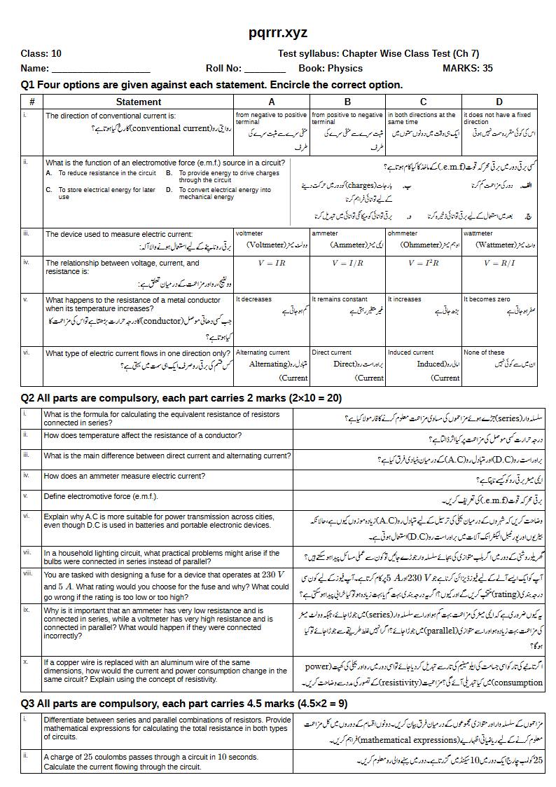 First page of 10th Physics – Chapter 7 – Electricity – Chapter Wise Class Test, 35 marks (English + Urdu)