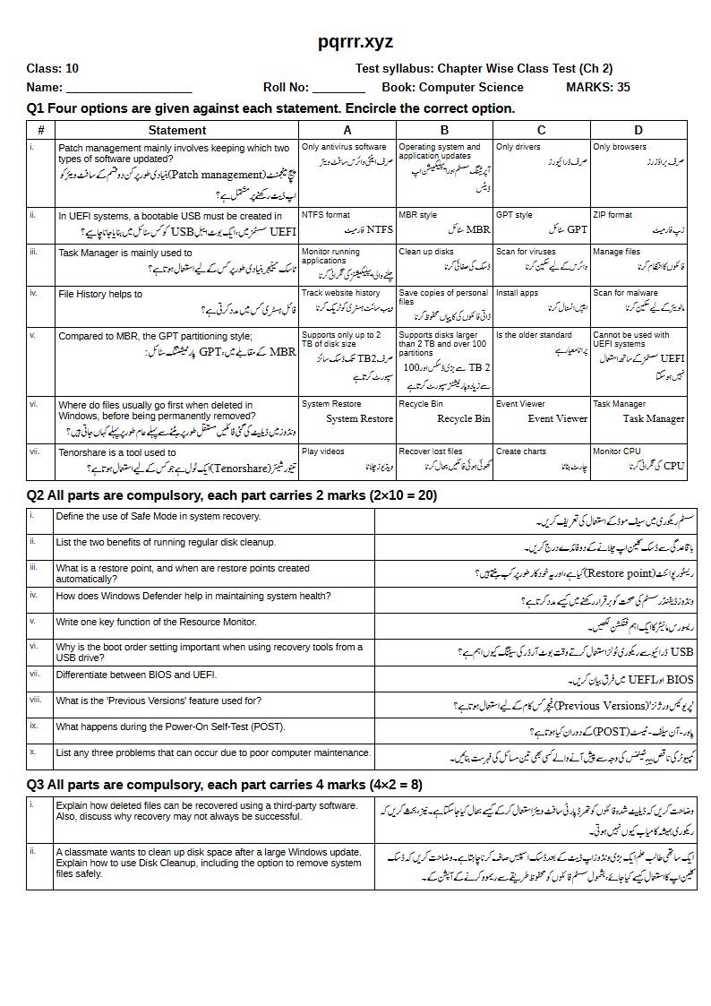 First page of 10th Computer Science – Chapter 2 – System Recovery and Advanced Maintenance – Chapter Wise Class Test, 35 marks (English + Urdu)