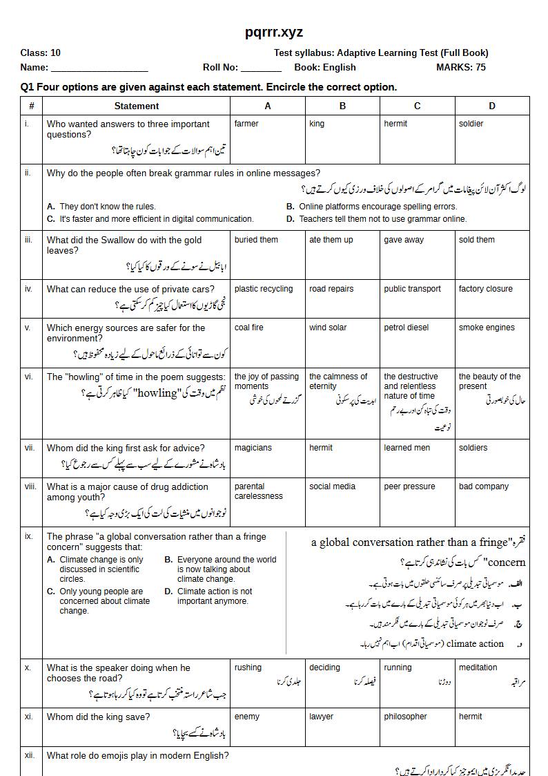 First page of 10th English – Complete book – Adaptive Learning Test, 75 marks (English + Urdu)