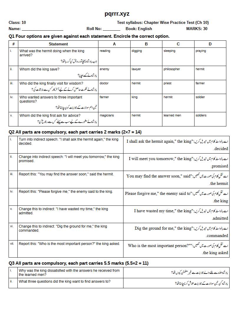 First page of 10th English – Chapter 10 – The Three Questions – Chapter Wise Practice Test, 30 marks (English + Urdu)