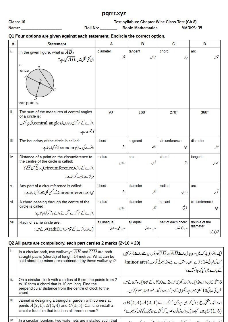 First page of 10th Mathematics – Chapter 8 – Chords and Arcs of a Circle – Chapter Wise Class Test, 35 marks (English + Urdu)