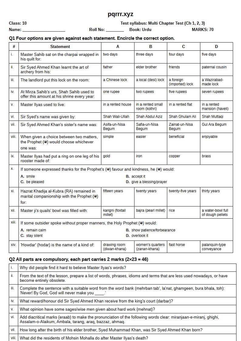 First page of 10th Urdu – Chapters 1–3 – Multi Chapter Test, 70 marks (English)