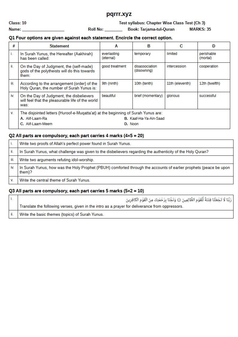 First page of 10th Tarjama-tul-Quran – Chapter 3 – سورۃ یونس – Chapter Wise Class Test, 35 marks (English)